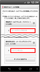 表示した入力欄にメールアドレスを入力